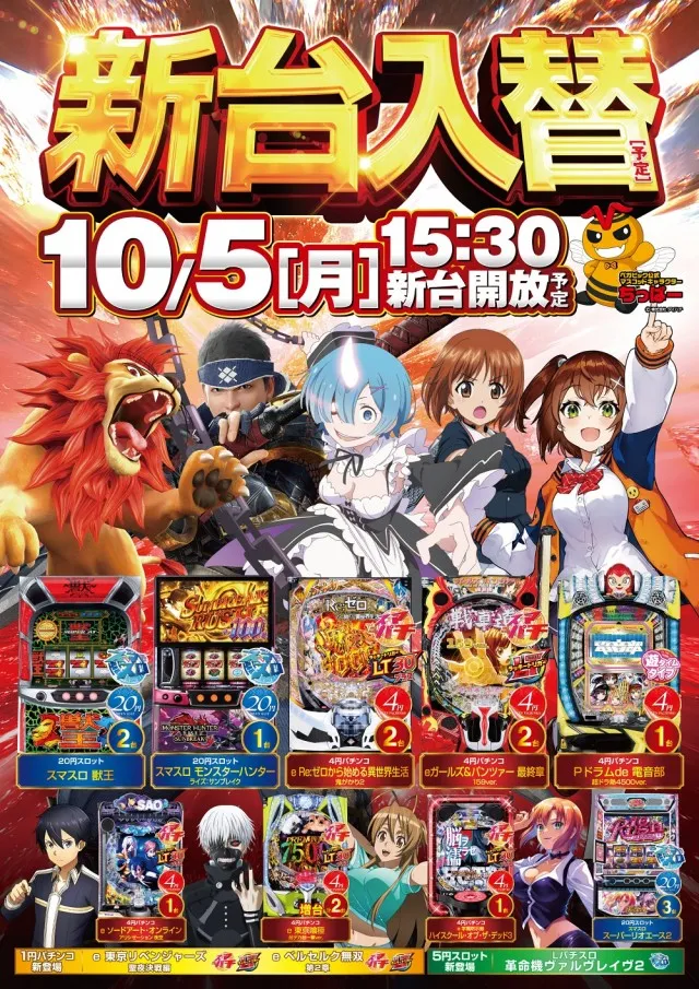 ベガビック瀬戸店の最新情報画像