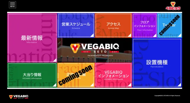 ベガビック瀬戸店の最新情報画像