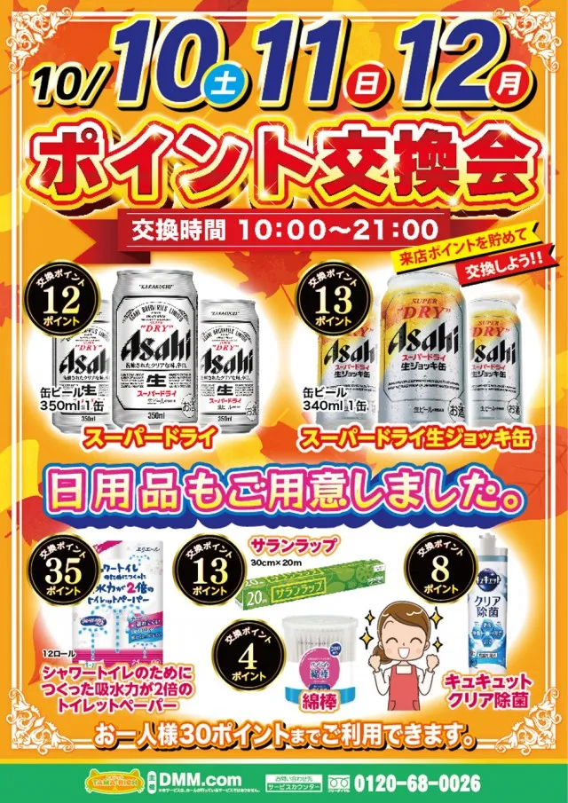 セイラク瀬戸店の最新情報画像