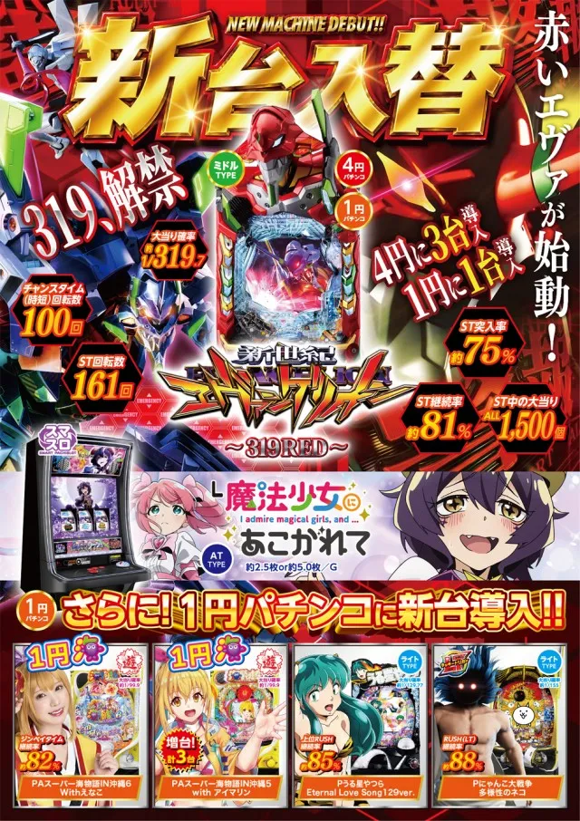 セイラク瀬戸店の最新情報画像