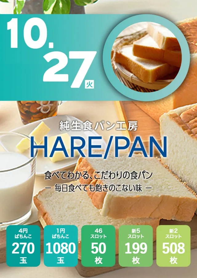 セイラク瀬戸店の最新情報画像