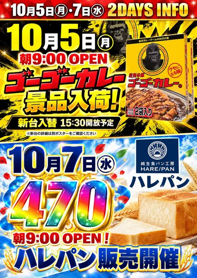 セイラク瀬戸店の最新情報画像