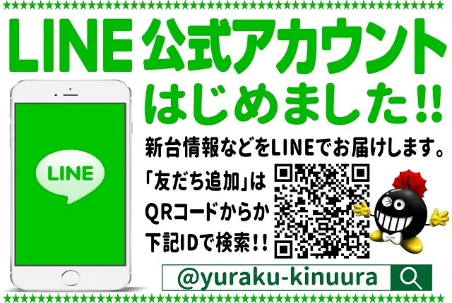 有楽衣浦店の最新情報画像
