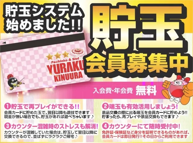 有楽衣浦店の最新情報画像