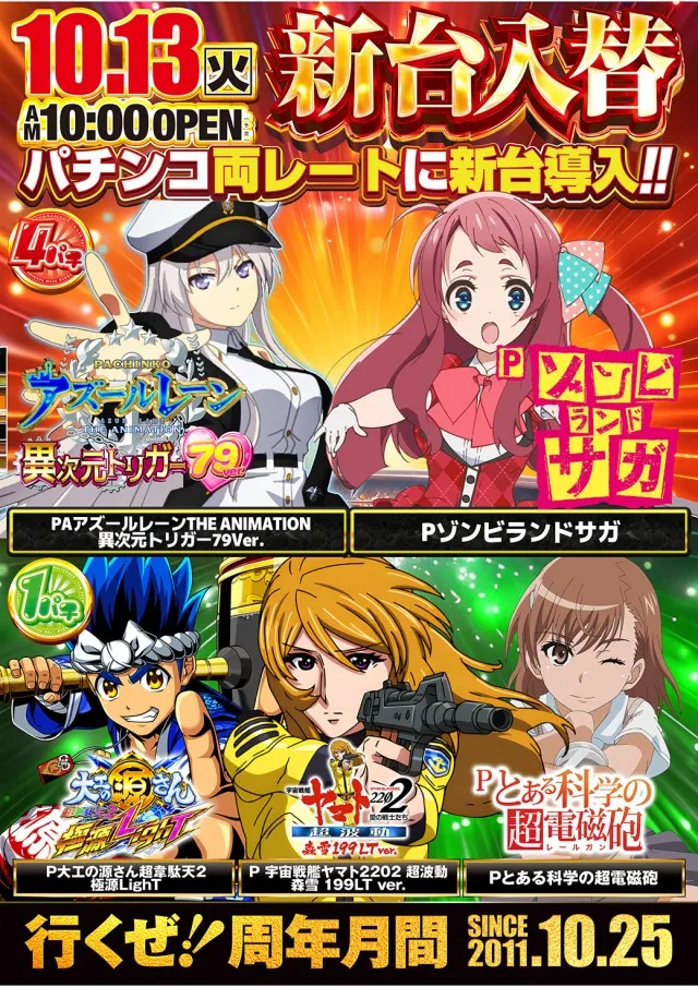 チャレンジャー光が丘の最新情報画像