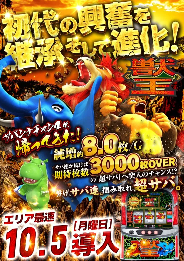 チャレンジャー光が丘の最新情報画像