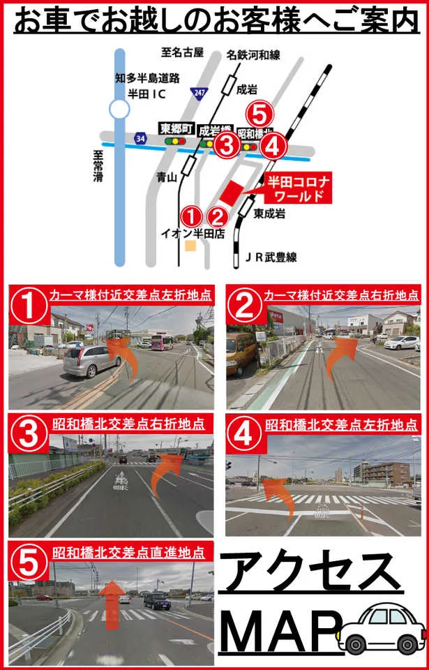 半田コロナの最新情報画像