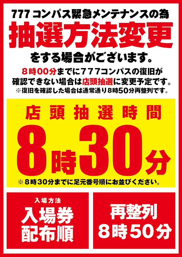 半田コロナの最新情報画像