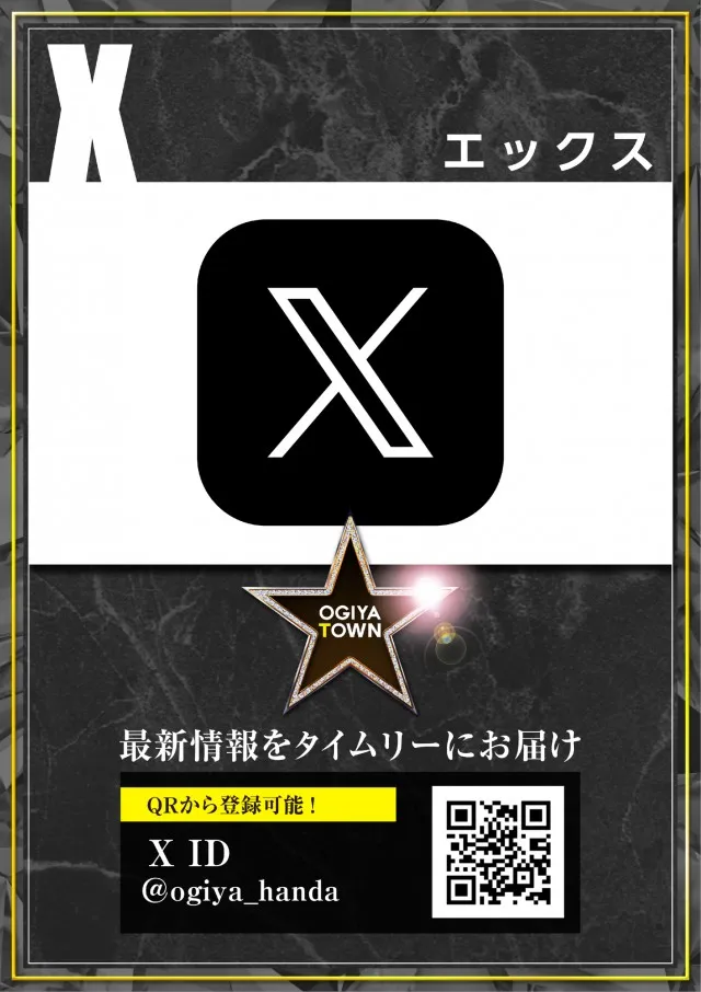オーギヤタウン半田店の最新情報画像