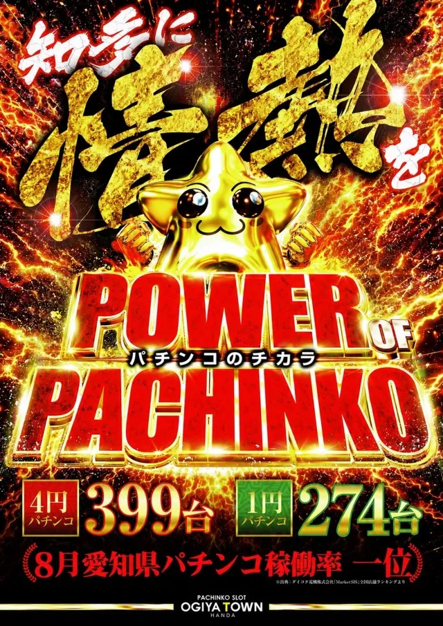 オーギヤタウン半田店の最新情報画像