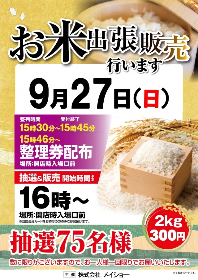 オーギヤタウン半田店の最新情報画像