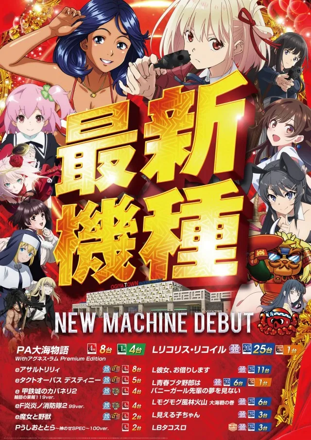 オーギヤタウン半田店の最新情報画像