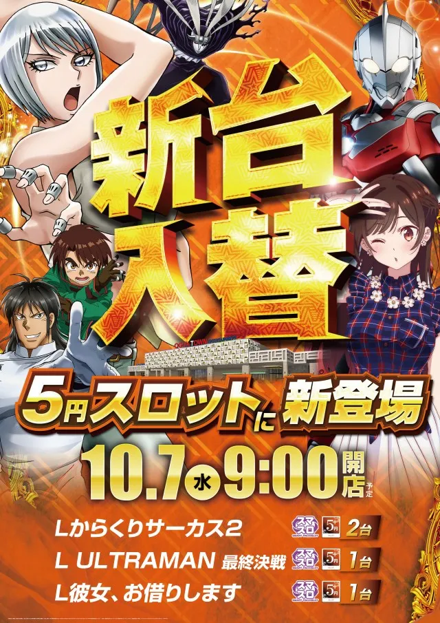 オーギヤタウン半田店の最新情報画像
