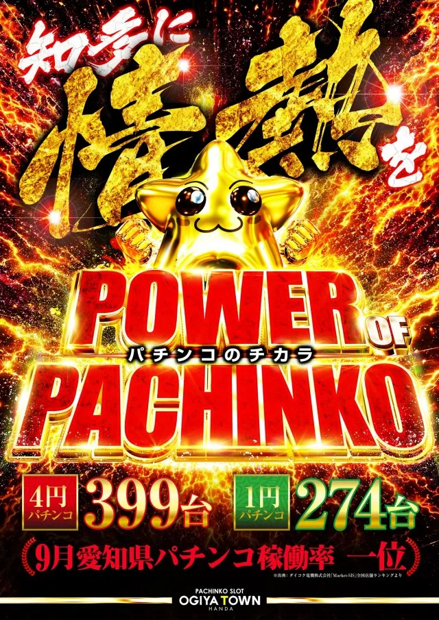 オーギヤタウン半田店の最新情報画像