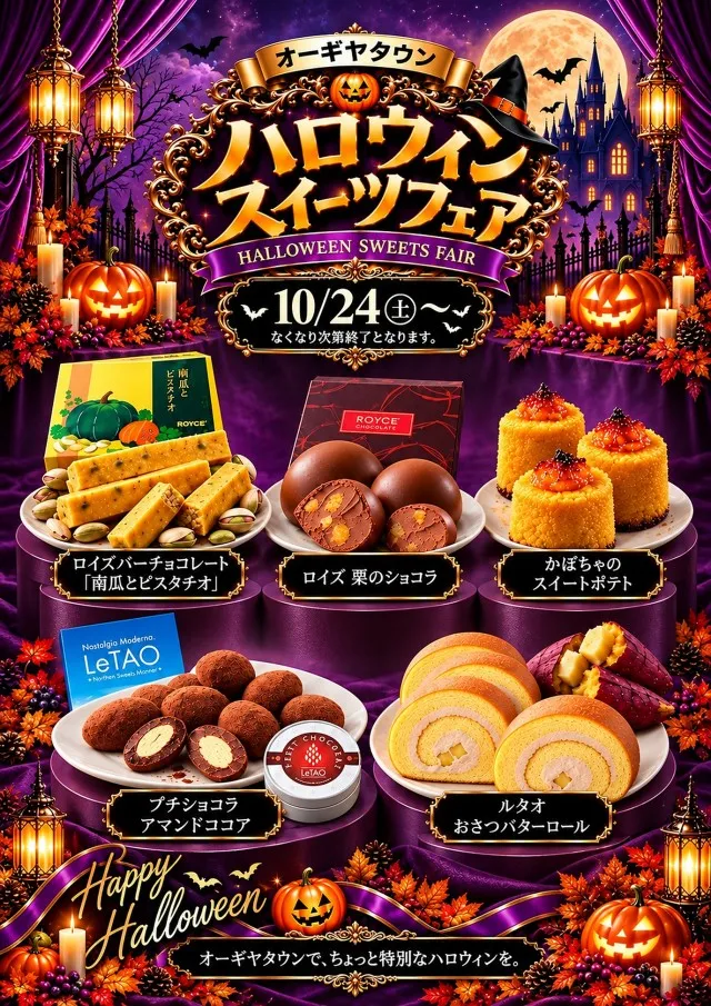オーギヤタウン半田店の最新情報画像