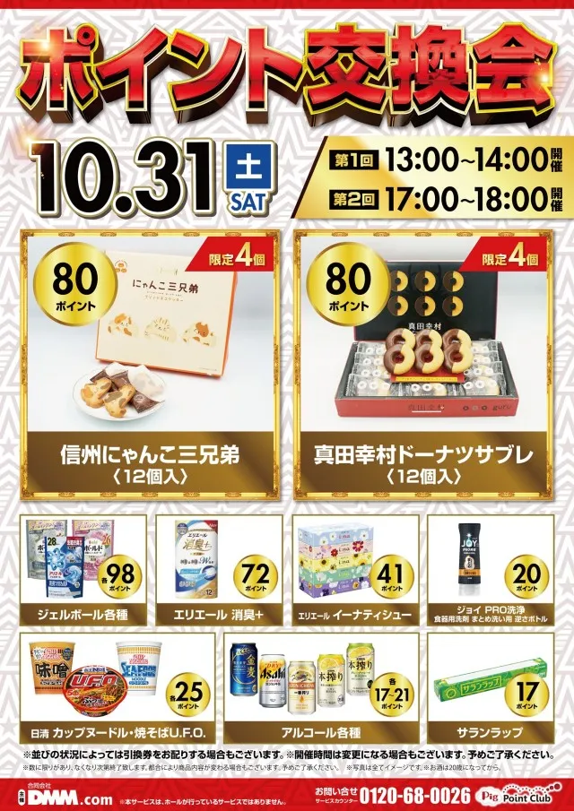オーギヤタウン半田店の最新情報画像