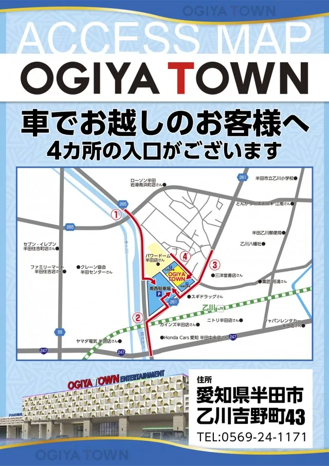 オーギヤタウン半田店の最新情報画像