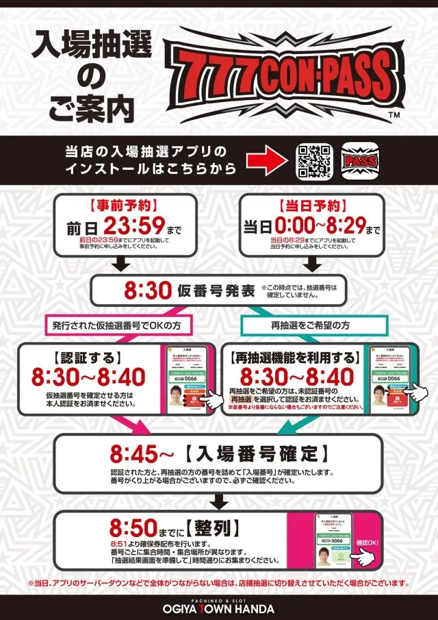オーギヤタウン半田店の最新情報画像
