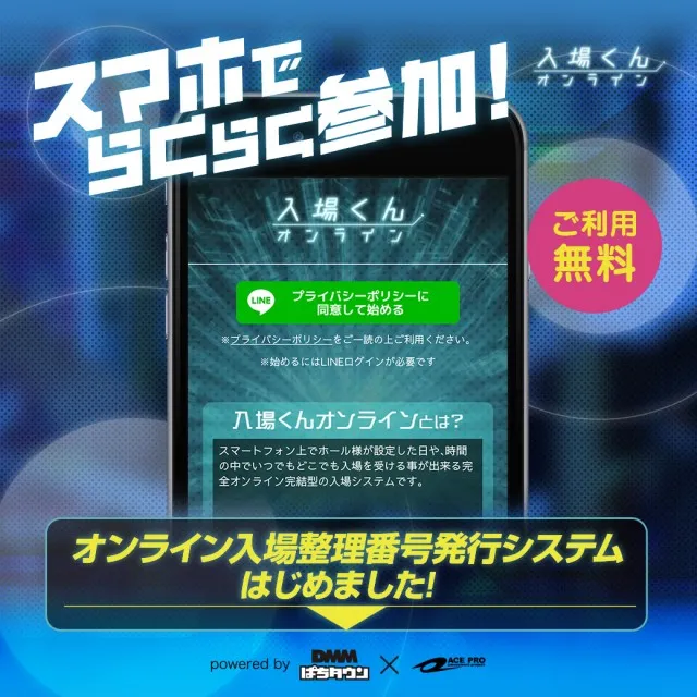 有楽東浜店の最新情報画像