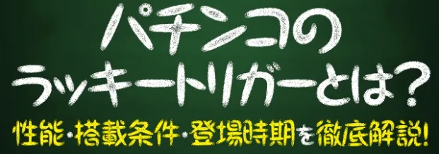 有楽住吉北店の最新情報画像