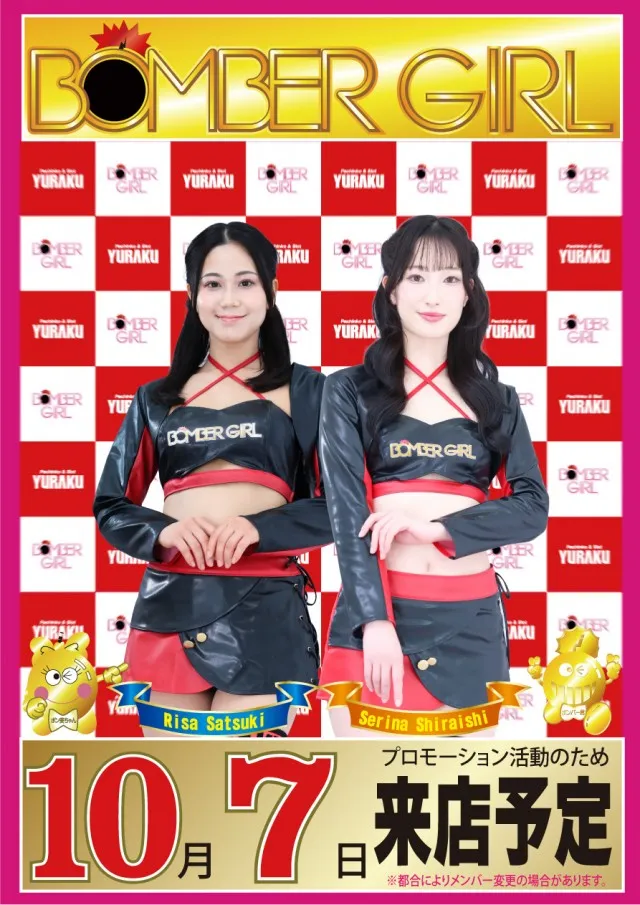 有楽住吉北店の最新情報画像