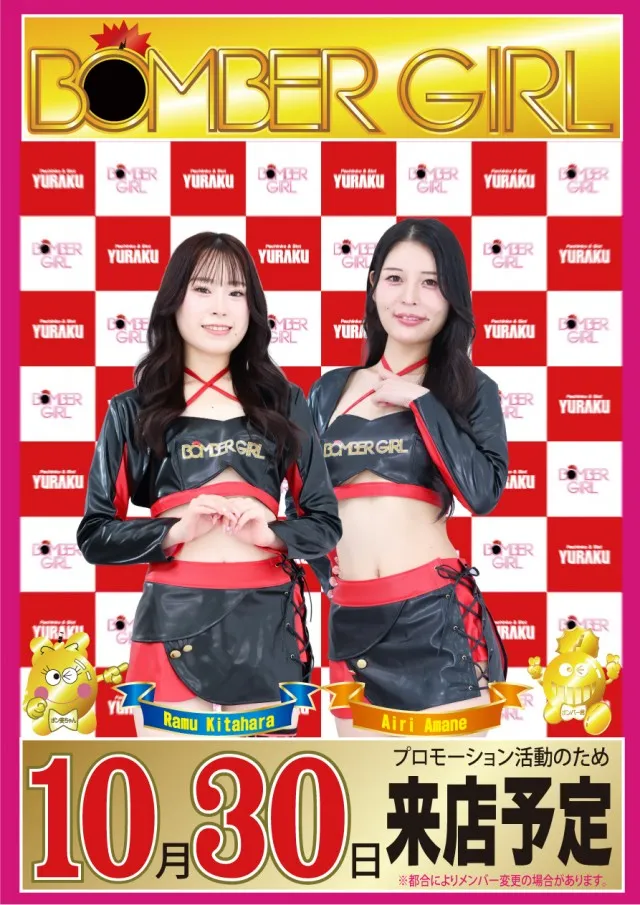 有楽住吉南店の最新情報画像