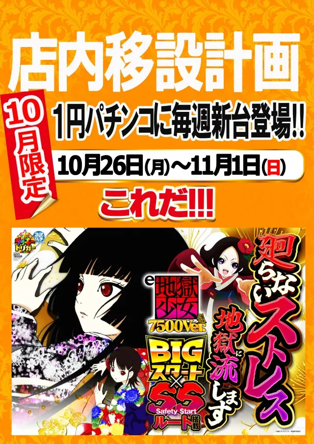 名宝春日井店の最新情報画像