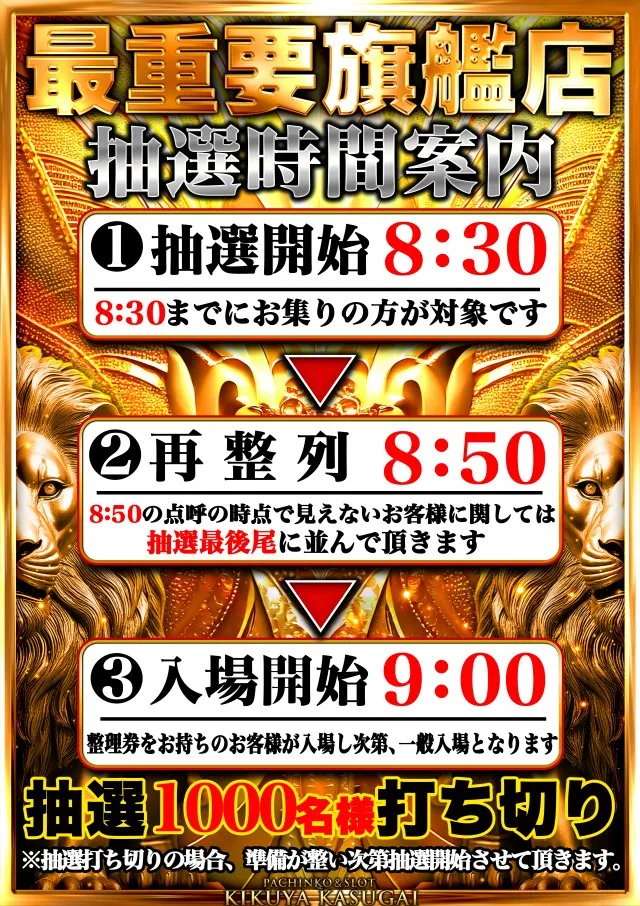 キクヤ春日井店の最新情報画像