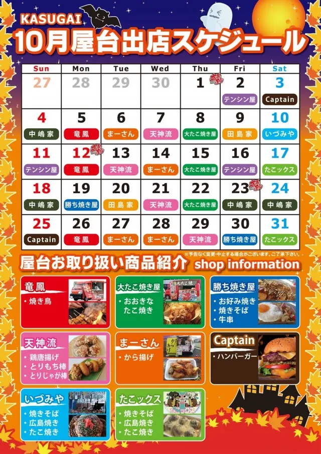 キクヤ春日井店の最新情報画像