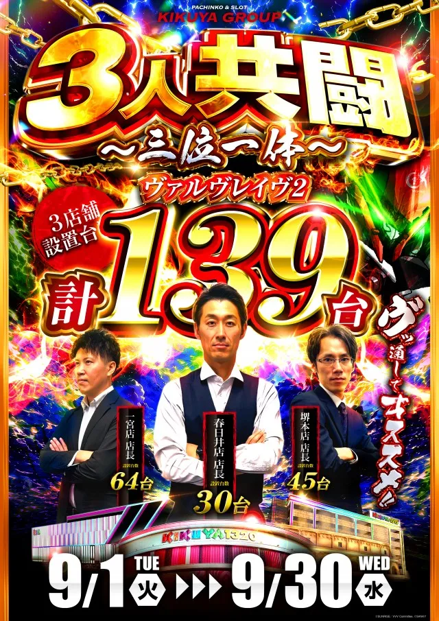 キクヤ春日井店の最新情報画像