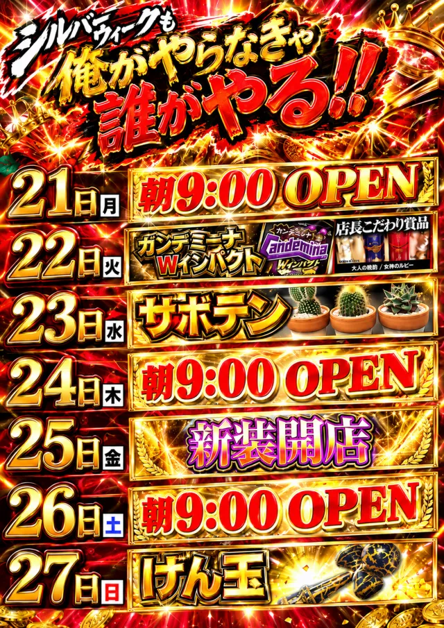 キクヤ春日井店の最新情報画像