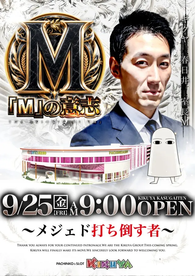 キクヤ春日井店の最新情報画像