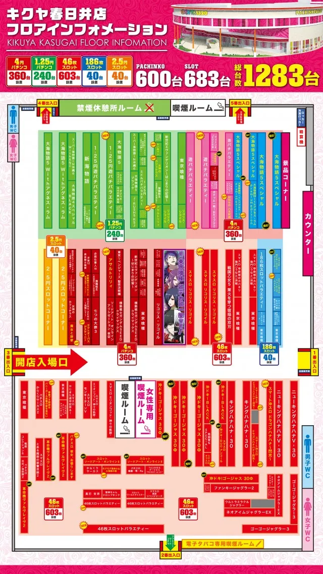 キクヤ春日井店の最新情報画像