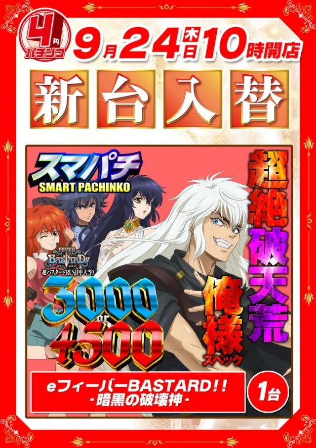 コスモ光が丘店の最新情報画像