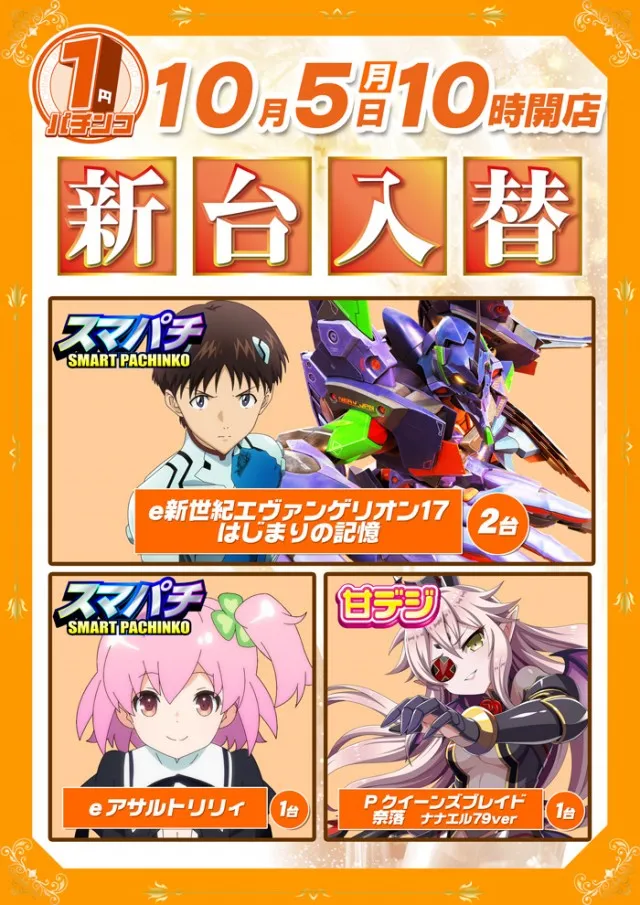 コスモ光が丘店の最新情報画像