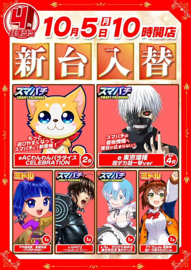 コスモ光が丘店の最新情報画像