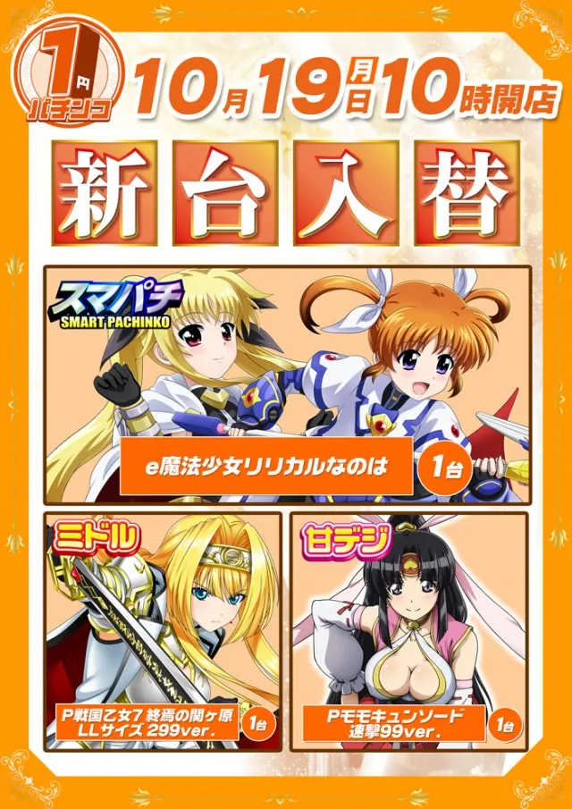 コスモ光が丘店の最新情報画像