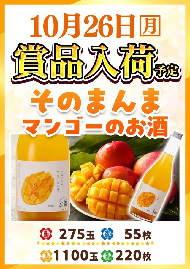 玉越　春日井インター店の最新情報画像