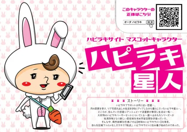 オータ豊川店の最新情報画像
