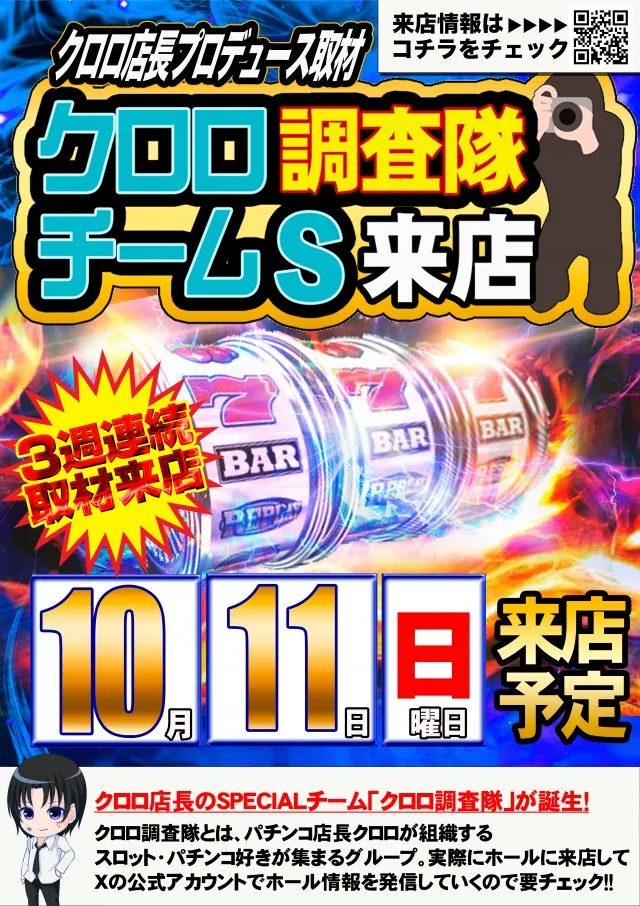 オータ豊川店の最新情報画像
