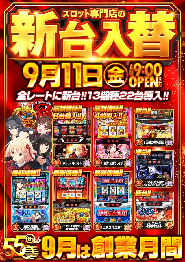 オータ豊川店の最新情報画像