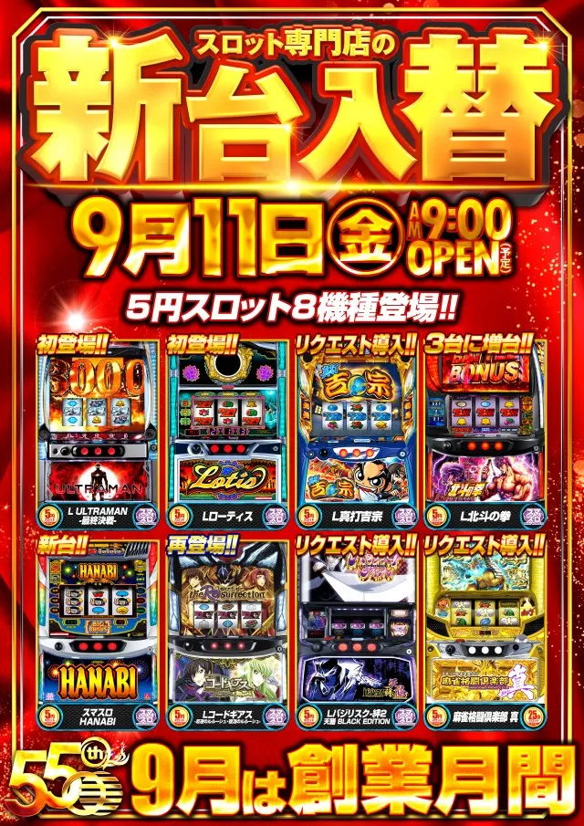 オータ豊川店の最新情報画像