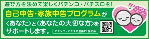 オータ豊川店の最新情報画像