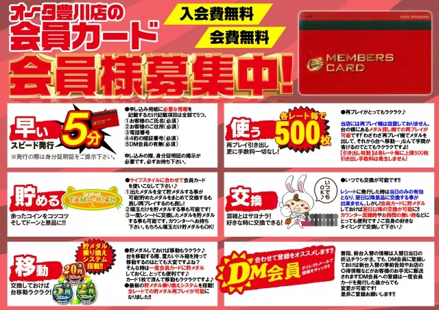 オータ豊川店の最新情報画像