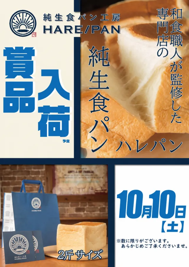 タイホウ豊川店の最新情報画像