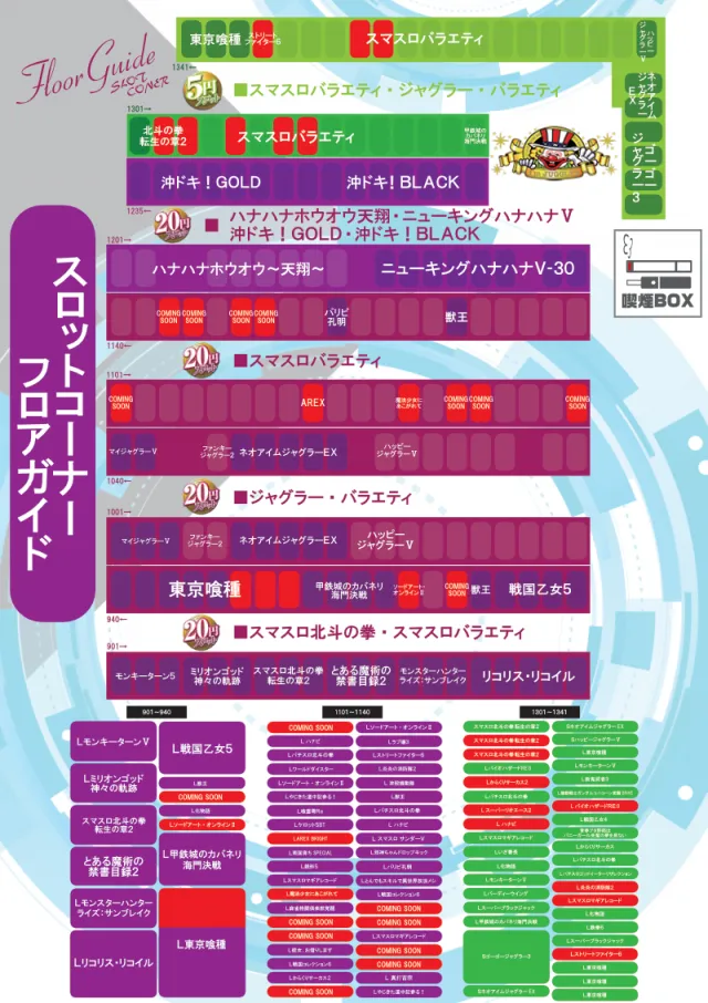 タイホウ豊川店の最新情報画像