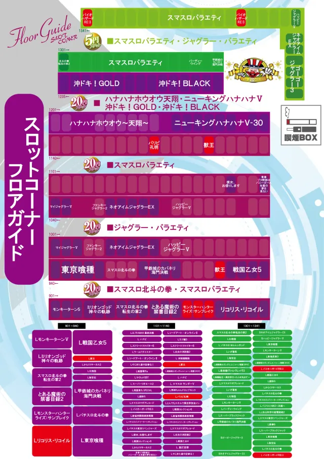 タイホウ豊川店の最新情報画像