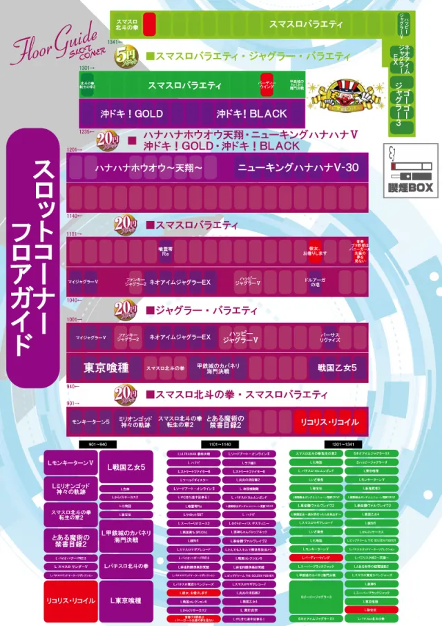 タイホウ豊川店の最新情報画像