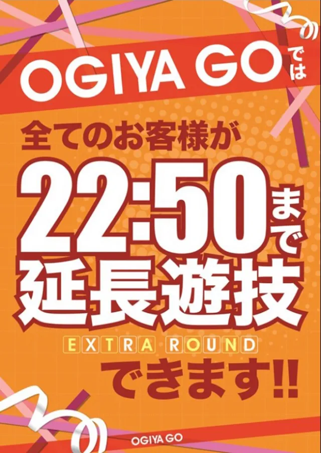 オーギヤGOの最新情報画像