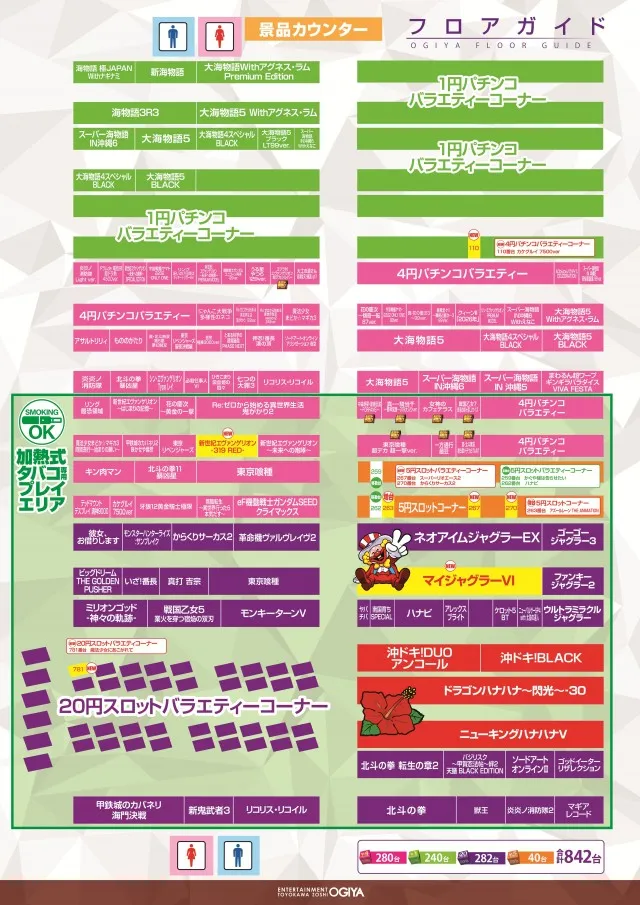 オーギヤ豊川蔵子店の最新情報画像